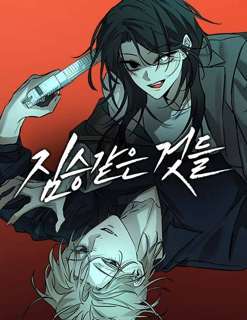 Beastly Things - Beastly Things