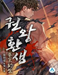 Cao Thủ Quyền Đạo Tái Sinh