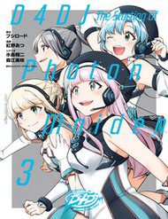 D4Dj-The Starting Of Photon Maiden - D4dj, the Starting Of Photon Maiden