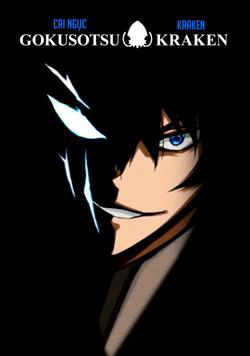 Gokusotsu Kraken -