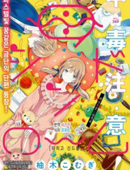 Hội Chứng Dâu Tây