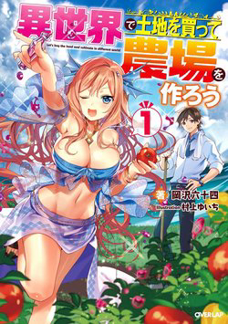 Isekai De Tochi O Katte Noujou O Tsukurou - Lets Buy The Land And Cultivate In Different World, Isekai De Tochi Wo Katte Noujou Wo Tsukurou