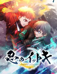 Ittoki The Ninja - Ittoki The Ninja