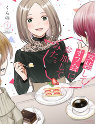 Josou-Shite Off-Kai Ni Sanka Shite Mita - I (♂) Crossed, Dressed For The IRL (♀) Meetup, Tôi (♂) Giả Nữ Và Tham Gia Buổi Tiệc Trà (♀)