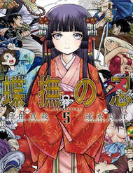 Lepidoptela - Lepidoptela