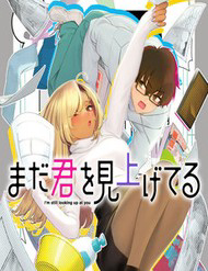 Mada Kimi O Miageteru - Mada Kimi O Miageteru