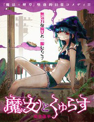 Majo To Kyurasu - Majo To Kyurasu