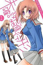 Mikakunin de Shinkoukei -