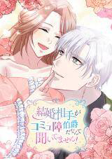 My Husband Is An Antisocial Count -