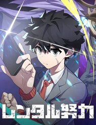 Rental Effort - Rental Effort