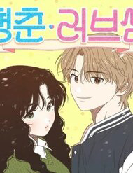 Seasons Of Lovesome - Seasons Of Lovesome