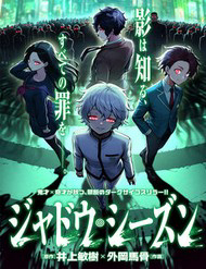 Shadow Season - Shadow Season