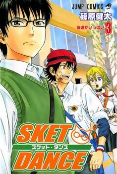 Sket Dance -