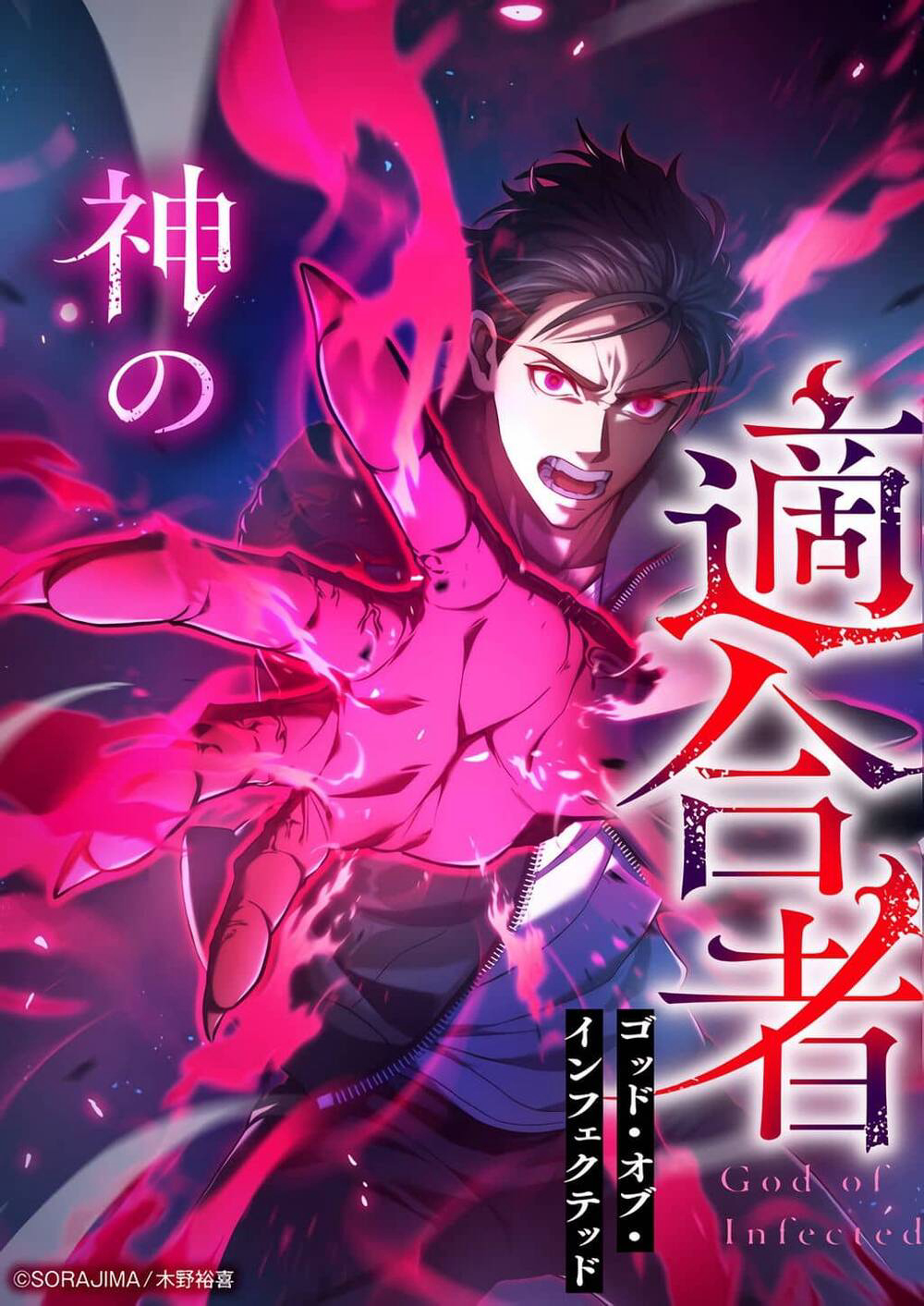 Thích Nghi Với Thần: Kẻ Nhiễm Cuối Cùng